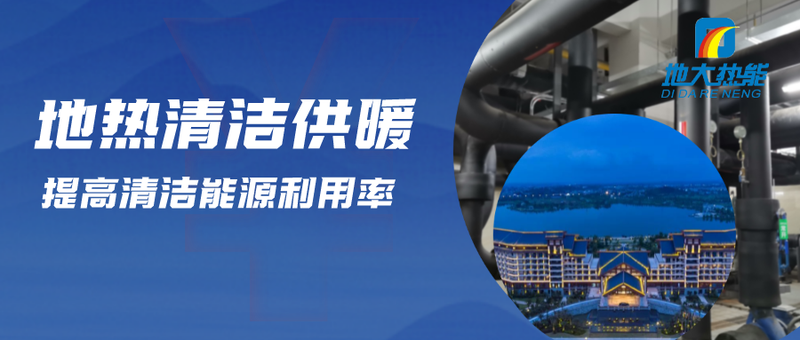地熱資源:內(nèi)蒙古發(fā)現(xiàn)的巨型地熱田有哪些利用方式？地大熱能