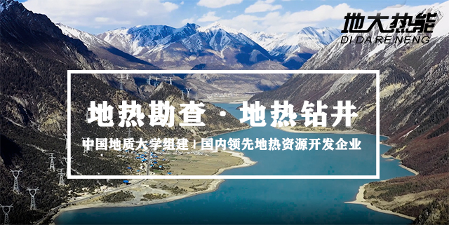 投資必看丨打一口地?zé)峋ǘ嗌馘X？專業(yè)鉆井公司-地大熱能