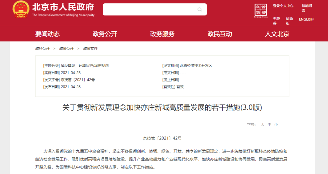 各省市碳中和獎勵(lì)和政策-節(jié)能降碳-地大熱能