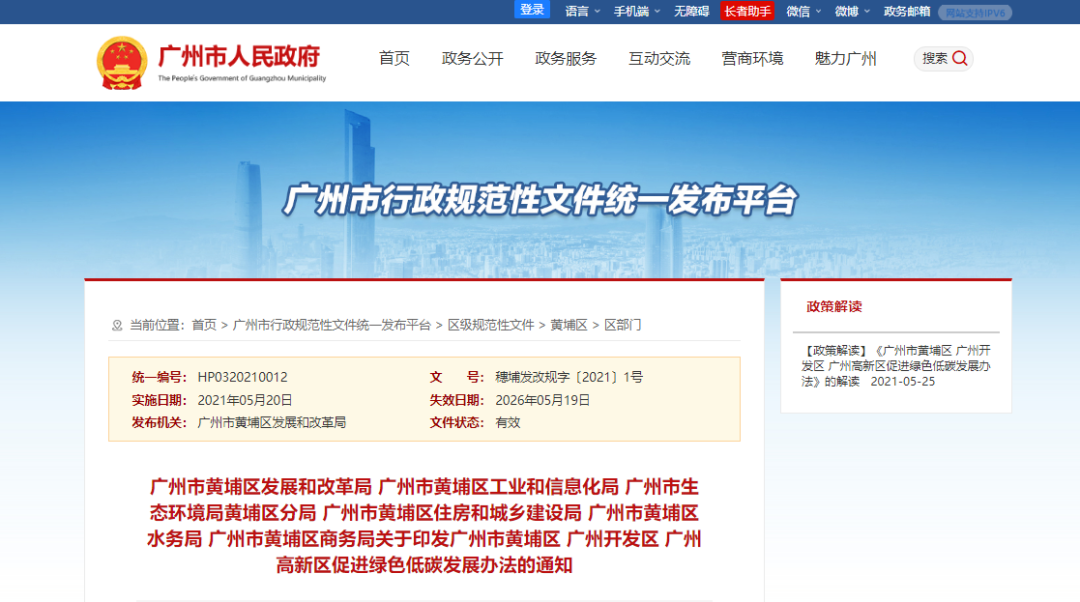 各省市碳中和獎勵(lì)和政策-節(jié)能降碳-地大熱能