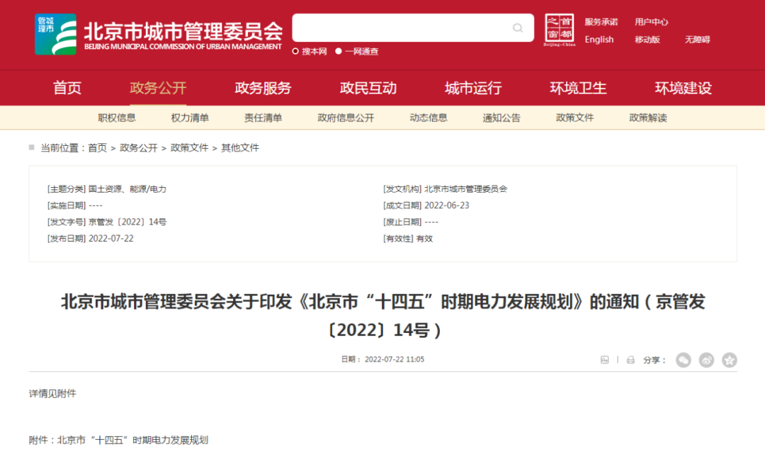 北京:十四五探索地源熱泵供暖系統(tǒng)在不同場景下應(yīng)用模式-地大熱能 北京:十四五探索地源熱泵供暖系統(tǒng)在不同場景下應(yīng)用模式-地大熱能