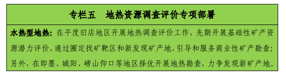 青島“十四五”時期實現(xiàn)地熱、礦泉水找礦新突破-地熱勘查-地大熱能
