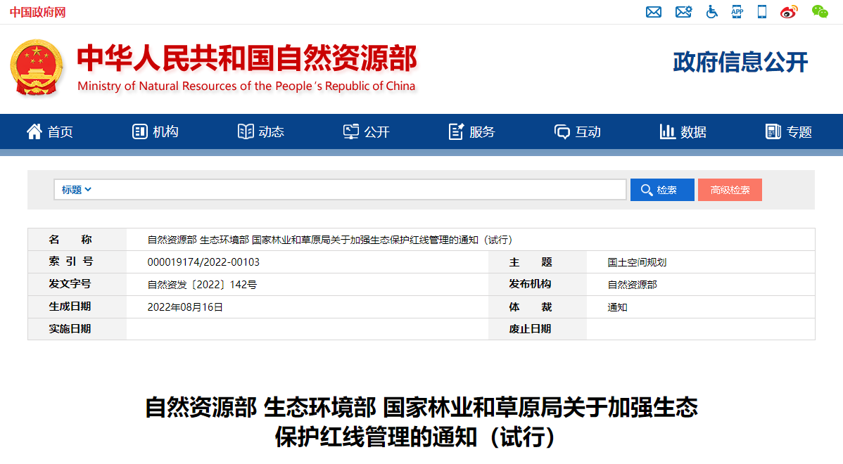 自然資源部印發(fā)通知！明確地?zé)豳Y源采礦權(quán)-地大熱能