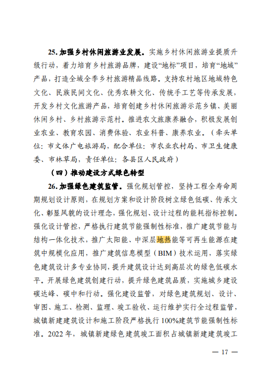 甘肅武威：推廣中深層地熱能等可再生能源規(guī)?；瘧?yīng)用-地大熱能