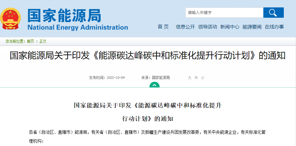 國家能源局：“雙碳”推動地?zé)岬瓤稍偕茉蠢脴?biāo)準制修訂-地大熱能