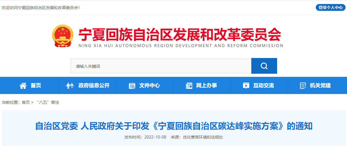 寧夏碳達(dá)峰：積極推廣淺層地?zé)崮芄┡?，探索開展中深層地?zé)崮芄┡?地大熱能