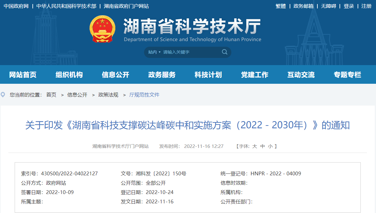 湖南：研究低品位地熱綜合利用、干熱巖熱能開發(fā)利用技術-地大熱能