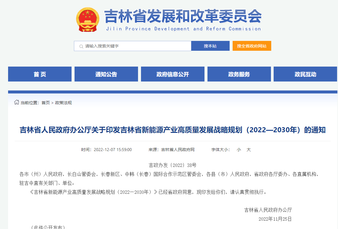 吉林新能源:有序擴(kuò)大地?zé)峁┡帽壤?開展地?zé)釡厥曳N植-地大熱能 吉林新能源:有序擴(kuò)大地?zé)峁┡帽壤?開展地?zé)釡厥曳N植-地大熱能