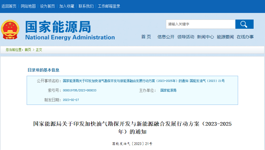 國(guó)家能源局發(fā)布新方案！地?zé)嶂Υ蛟斓吞剂闾加蜌馓?地大熱能