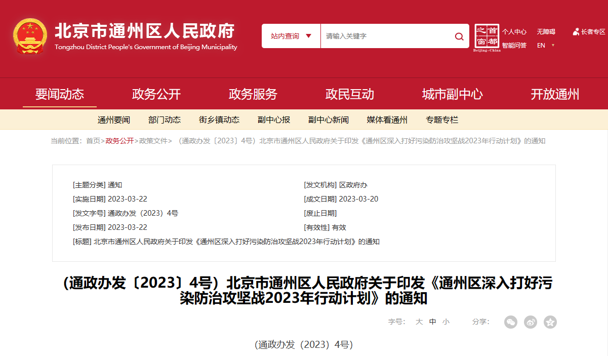 北京通州：科學(xué)利用地?zé)峁┡?，完善地?zé)崂弥械乃Y源管理機(jī)制-地大熱能