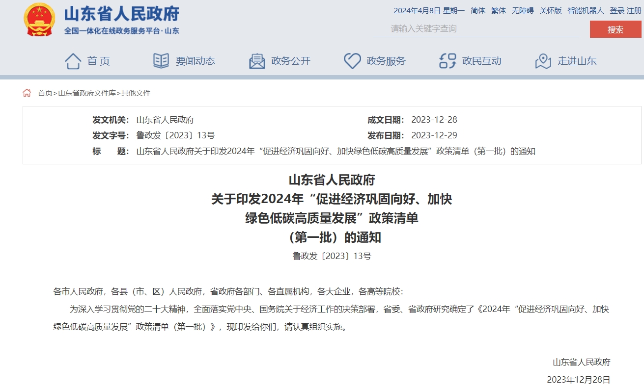 每口地?zé)峋罡擢勓a(bǔ)100萬元！山東推進(jìn)地?zé)崮苁痉俄?xiàng)目建設(shè)-地大熱能