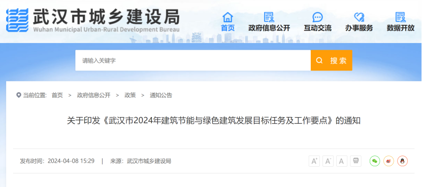 大力推廣地源熱泵系統(tǒng)！武漢市將規(guī)?；七M(jìn)淺層地?zé)崮艿慕ㄖ?地大熱能