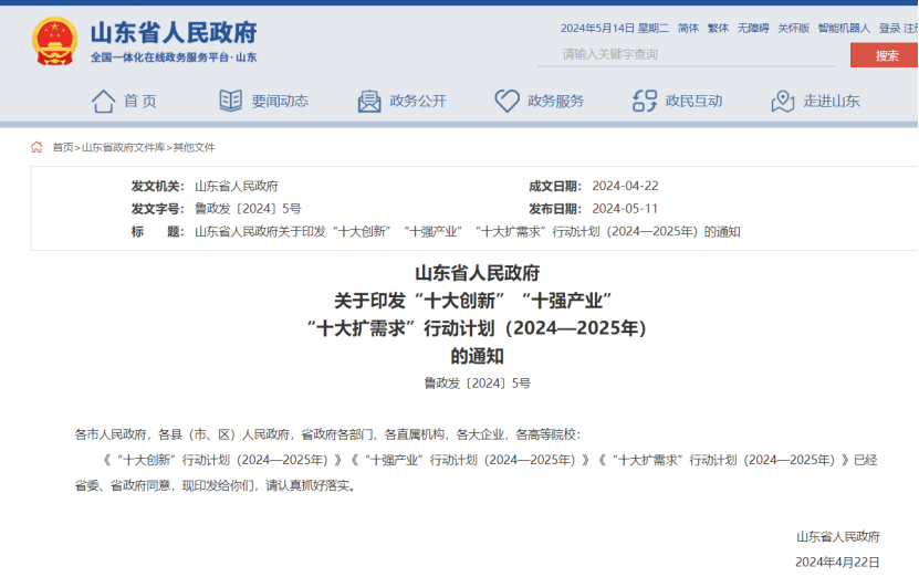 山東推進中深層地熱能項目建設！每口地熱井最高支持100萬元-地大熱能