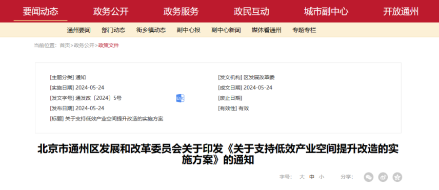 最高補(bǔ)助800萬元！北京通州：支持地源熱泵、再生水供暖方式-地大熱能