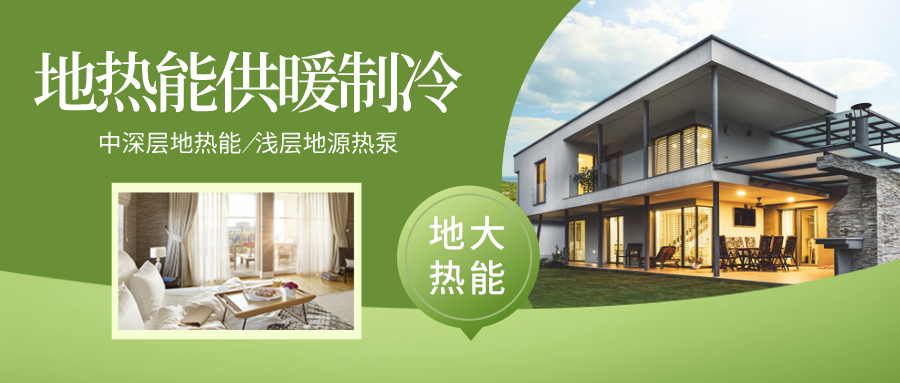煙臺首個綜合能源供應中心 7.9萬平方米實現(xiàn)淺層地熱冷熱同供-地大熱能 煙臺首個綜合能源供應中心 7.9萬平方米實現(xiàn)淺層地熱冷熱同供-地大熱能