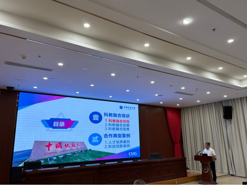 我校中國地質大學（武漢）參加教育部、自然資源部2024年科教融合工作調研會-地大熱能