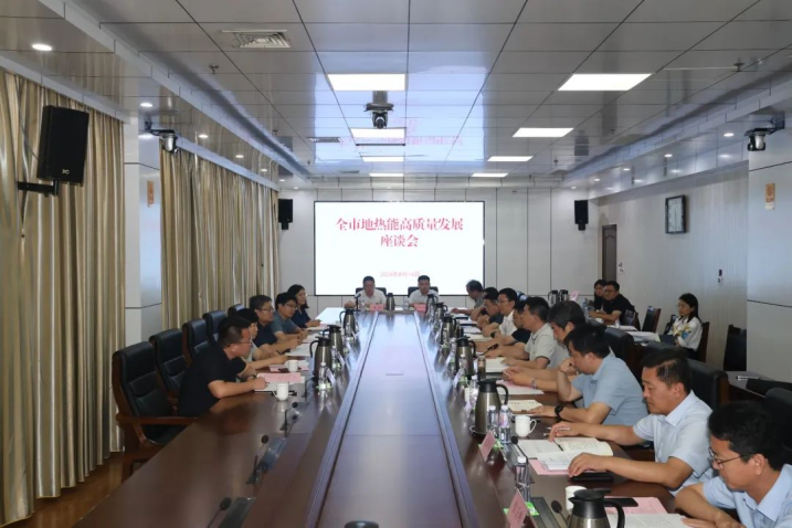 山東省政府領(lǐng)導(dǎo)出席！全市地?zé)崮芨哔|(zhì)量發(fā)展座談會(huì)召開-地大熱能