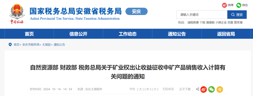 2024年多地公布地?zé)?、礦泉水核定價(jià)格-地大熱能