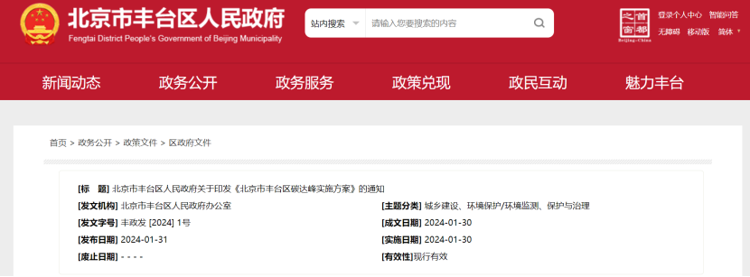 2024年度中國(guó)地?zé)崮墚a(chǎn)業(yè)政策匯總-地大熱能