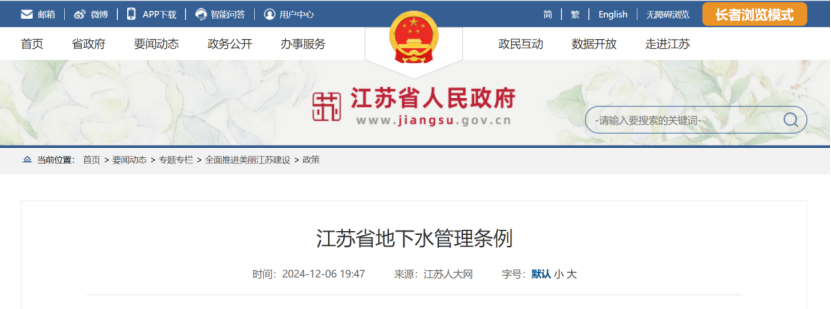 2024年度中國(guó)地?zé)崮墚a(chǎn)業(yè)政策匯總-地大熱能