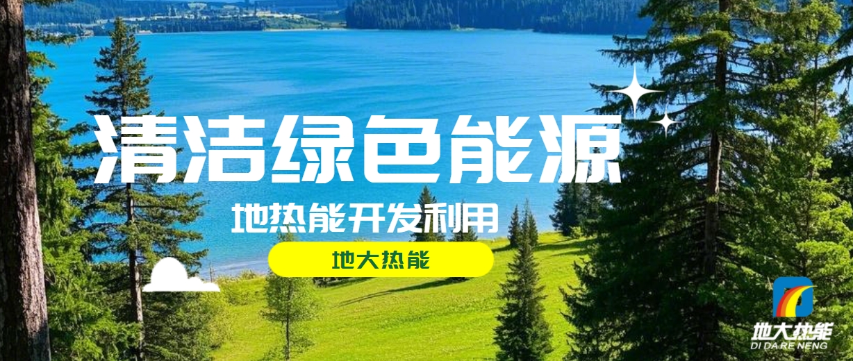 全面解析全球能源開發(fā)的現(xiàn)狀、未來趨勢和挑戰(zhàn)-可再生能源開發(fā)技術(shù)-地大熱能
