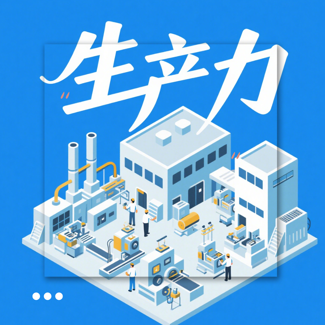 新質(zhì)生產(chǎn)力下新能源產(chǎn)業(yè)與低空經(jīng)濟(jì)跨界耦合-綠色能源-地大熱能 新質(zhì)生產(chǎn)力下新能源產(chǎn)業(yè)與低空經(jīng)濟(jì)跨界耦合-綠色能源-地大熱能