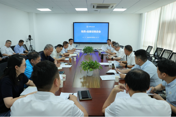 科產(chǎn)教融合賦能人才培養(yǎng) 打通校企合作“最后一公里”：地質(zhì)e站建設(shè)推進(jìn)會(huì)召開(kāi)-地大熱能