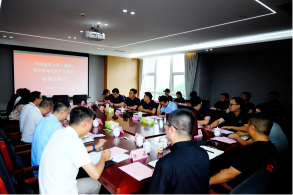 中國地質(zhì)大學(xué)（武漢）地大實踐團沿江行3400公里 探尋綠色礦山建設(shè)之路-地大熱能