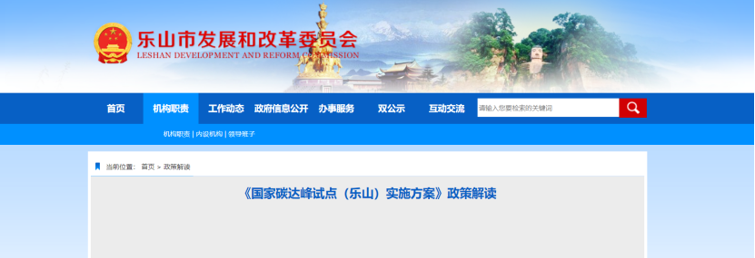 國家碳達峰試點（樂山）實施方案：實施重點行業(yè)節(jié)能降碳改造-地大熱能