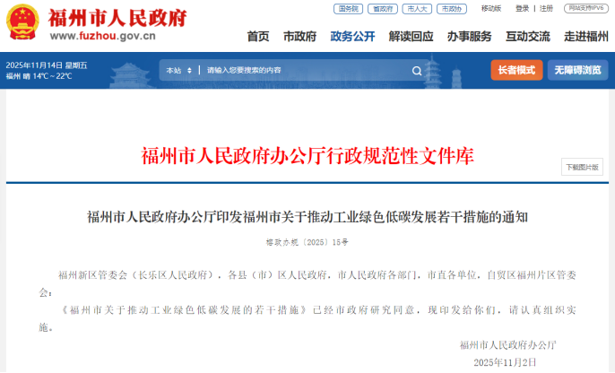 獎補(bǔ)500萬元！福州支持企業(yè)加快節(jié)能升級改造實(shí)現(xiàn)綠色轉(zhuǎn)型-地大熱能