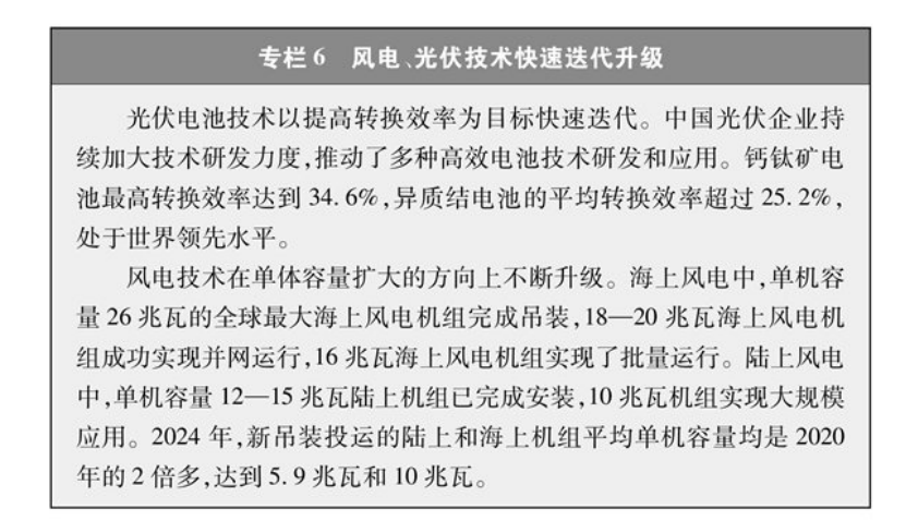 《碳達(dá)峰碳中和的中國行動(dòng)》白皮書：加快發(fā)展地?zé)崮艿饶茉?實(shí)現(xiàn)綠色低碳轉(zhuǎn)型-地大熱能