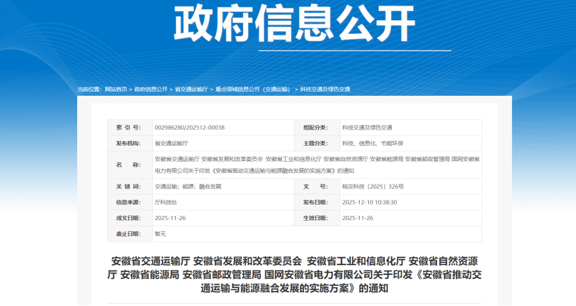 安徽省:鼓勵交通樞紐場站供冷供熱使用地熱能可再生能源-地大熱能 安徽?。汗膭罱煌屑~場站供冷供熱使用地熱能可再生能源-地大熱能