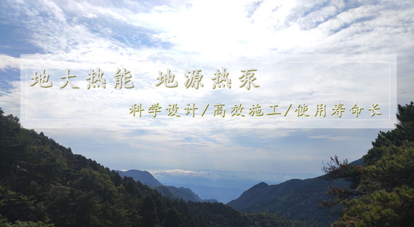 地?zé)峁┡『贤苿?dòng)淺層地?zé)崮芙ㄖ?guī)?；瘧?yīng)用試點(diǎn)